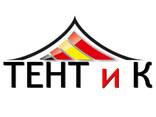 Ремонт тентов для прицепов и полуприцепов в г. Мозыре - фото 1
