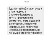 Репетитор теории ПДД по всей Беларуси без стресса и нервов - фото 2