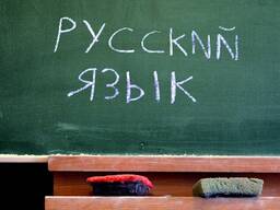 Репетиторские услуги по русскому языку
