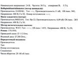 Резьбонакатной станок PEE-WEE 3 UPW 21 - фото 1