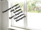 Римские шторы - фото 7