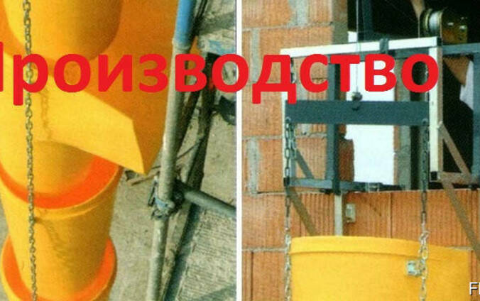 Рукав мусоросброса пластикового