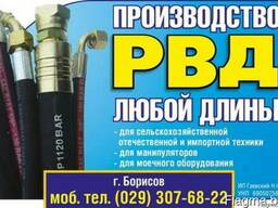 Рукава высокого давления (РВД)