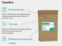 РумиБол Кормовая добавка (пребиотический углеводный корм)