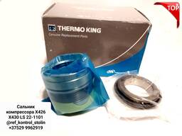 Сальник компрессора thermo king x426/x430ls