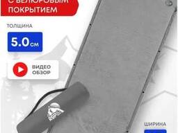 Самонадувающийся коврик RSP Velour 50 (серый)