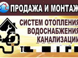 Сантехнические работы (сантехник-теплотехник)