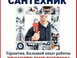 Услуги сантехника Прочистка канализации