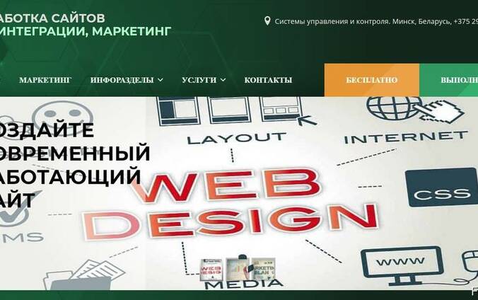 Сайт на WordPress для всех бизнесов. Продвижение. Обучение