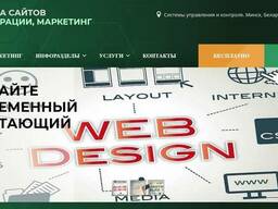 Сайт на WordPress для всех бизнесов. Продвижение. Обучение