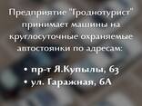 Сдаем в аренду машиноместо на охраняемой автостоянке - фото 3