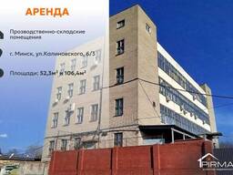 Сдается в аренду Склад