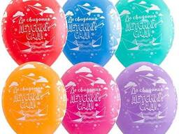 Шары - До свидания Детский сад с гелием 30 см