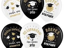 Шары - Выпускной чёрно-белые для запуска в небо с гелием 12&amp;quot;/ 30см