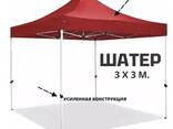 Шатер гармошка 3х3 усиленный 33кг. - фото 3