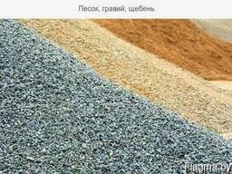 Щебень, Гравий (мытый), Галька, Песок, Чернозем, Вывоз мусор