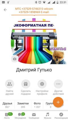 Широкоформатная печать