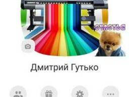 Широкоформатная печать