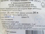 Шланг поливочный садовый (гофра) диам. 20 мм, длина 30 м. - фото 3