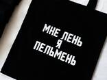 Шопперы, шоперы. - фото 1