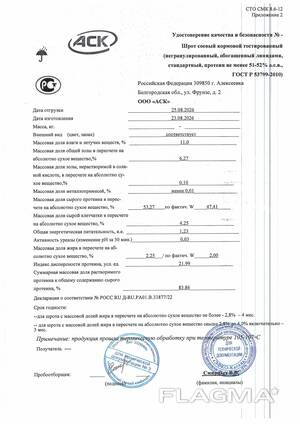 Шрот соевый