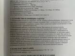 Штамповщик для изготовления корпуса конфет уш-М - фото 5