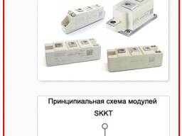 Силовой тиристорный модуль skkt