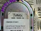 Сирена (гонг) на Land Rover Range Rover Evoque L538