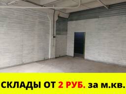 Склад 32 кв. м. в Полоцке