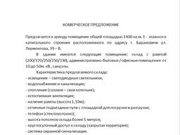 Склады/Складские помещения