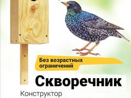 Скворечник, кормушка для птиц из натурального дерева