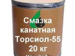 Смазка канатная Торсиол-55 (барабан 20кг)РФ