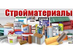 Смеси строительные
