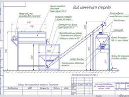Смеситель-дозатор сухой смеси горизонтальный на 500л, компл