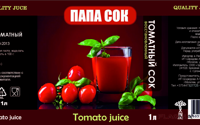 Сок томатный в стекле объем 1,0 л и 0,75л. Цена без НДС