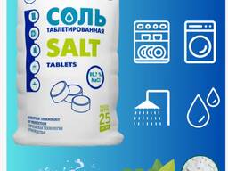 Соль таблетированная для водоочистки