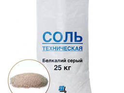 Соль техническая