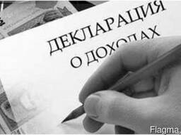 Составление налоговых деклараций для физических лиц