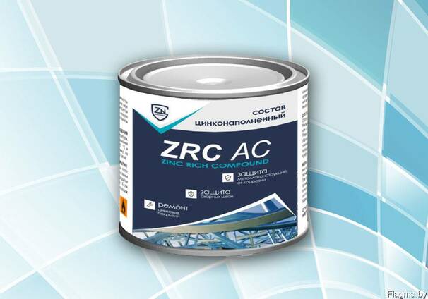 Составы для холодного цинкования ZRC