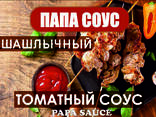 Соус томатный в стекле объем 0,45кг твист Цена без НДС - фото 3