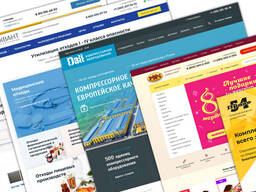 Создание сайтов