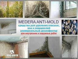 Средство для удаления плесени Medera Anti-Mold