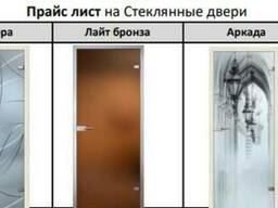 Стеклянные двери