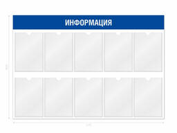 Стенд информационный с карманами