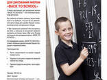 Стикер настенный для рисования мелом «BACK TO School» - фото 3