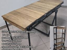 Стол стеллаж (раскладной стол)
