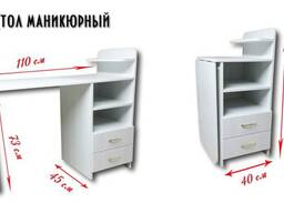 Столики маникюрные