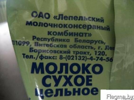 Молоко Сухое Розница Магазин