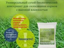 Консервант«Best-Sil» для силосования и сенажа. Рассрочка