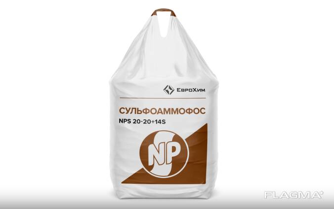 Сульфоаммофос (NPS 20⁠-20 14S) от Еврохим - в наличии